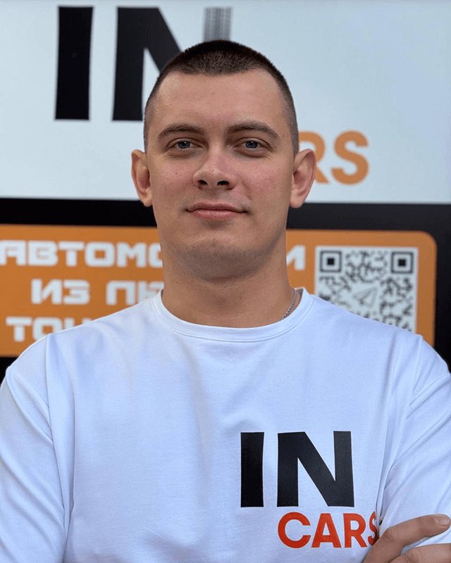 Никита Цыбин, учредитель InCars