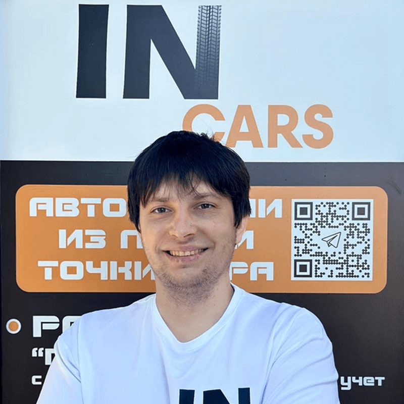 Максим Георгиев — Старший менеджер, InCars