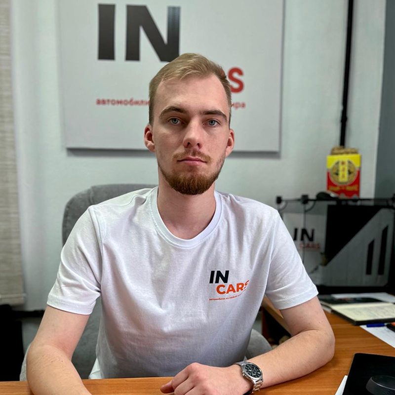 Никита Найда — Менеджер, InCars